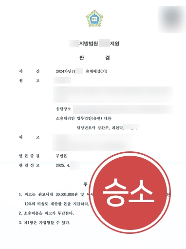 수원상간녀소송변호사 | 상간녀 상대로 위자료 3,000만 원 받아낸 수원변호사
