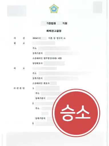 광교이혼변호사 | 가정폭력 이혼 소송 승소하며 위자료·양육권 확보한 광교변호사