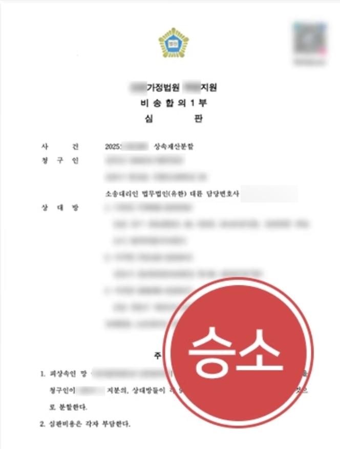 수원상속전문변호사